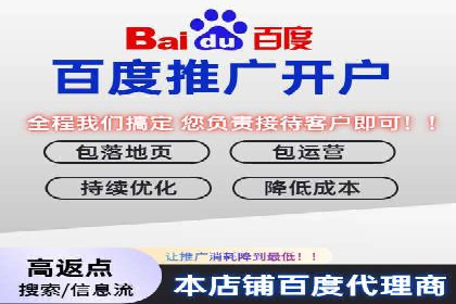 竞价推广开户流程及技巧案例